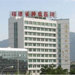 福建省肿瘤医院PET-CT中心