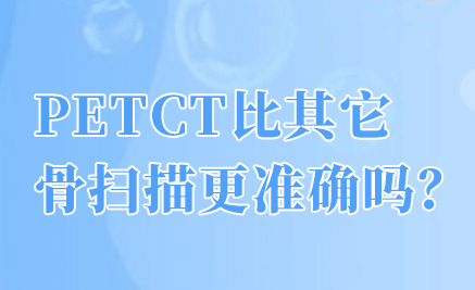 开云体育下载平台官网是增强CT吗？开云体育下载平台官网的注意事项是什么？