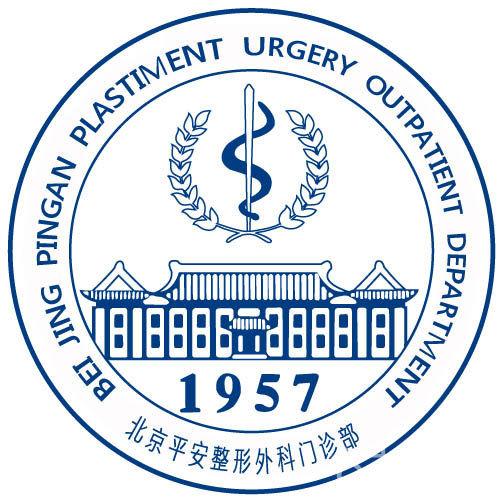 北京八大处整形外科医院