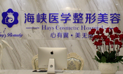 在广州想做整形哪家医院好？广州海峡整形美容医院李希军医生怎么样？