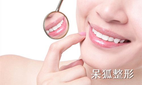 牙齿畸形