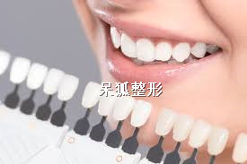牙齿贴面修复的好处有哪些？牙齿贴面是怎么回事？