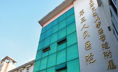 上海宝钢冶金建设公司职工医院