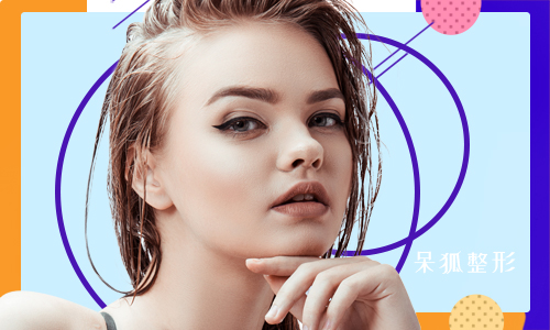 假体隆鼻失败修复可以吗 隆鼻失败有哪些表现 呆狐整形