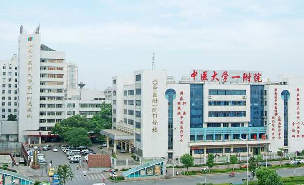 湖南中医药大学第一附属医院(经济型)PETCT中心