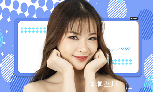 去除眼袋