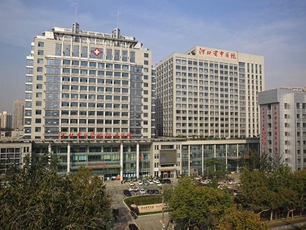 河北省中医院门诊攻略