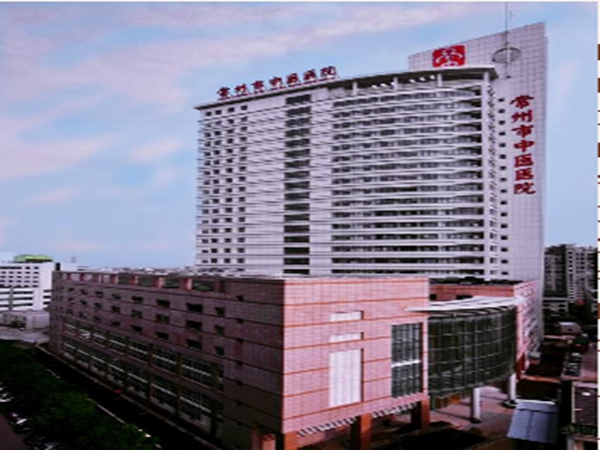 常州市中医院门诊攻略 