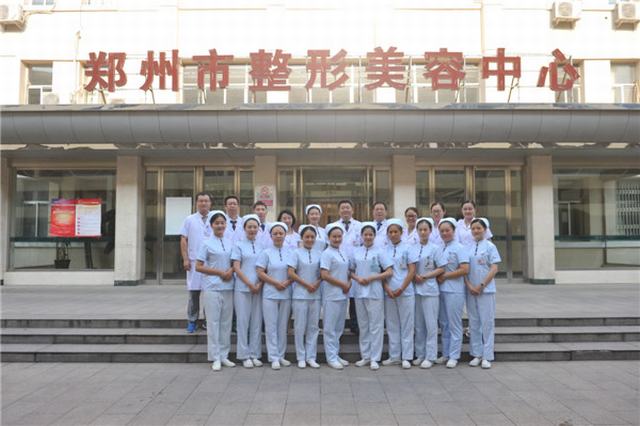 郑州人民医院整形美容科