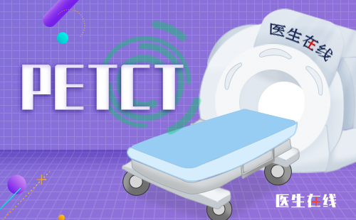 PET-CT全身检查包括哪些部位？