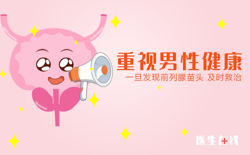 上海市第十人民医院PET-CT中心前列腺癌petct诊断主要的优势？