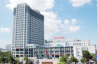 宁波市第六医院整复外科手外科怎么样