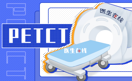如何区分CT、PET-CT、MRI？