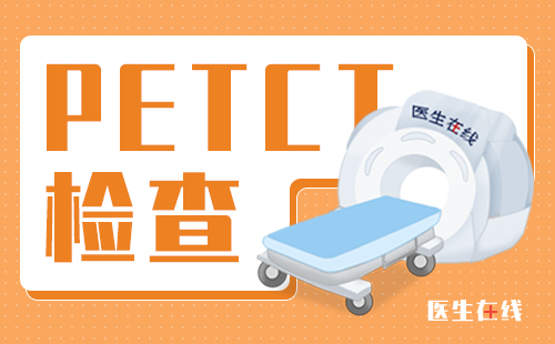 上海美中嘉和医学影像诊断中心PET-CT检查可以诊断出胃癌复发吗？