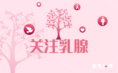 乳腺癌复发，质子治疗是很好的治疗方式！