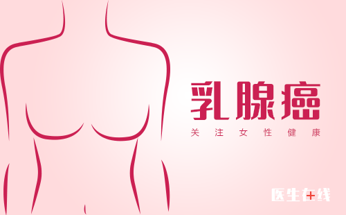 乳腺癌早期可以痊愈吗？