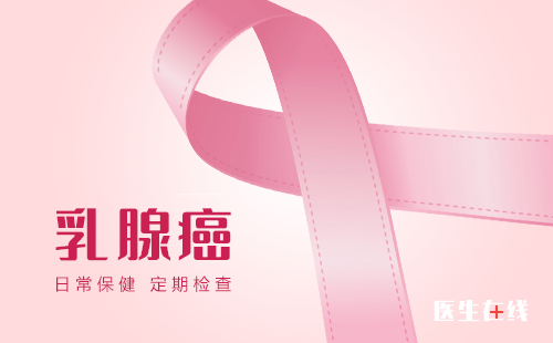 乳腺癌的常见症状有哪些？乳腺癌患者应该如何治疗？