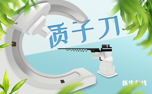 武汉市补充医疗保险提供质子重离子医疗报销等保障