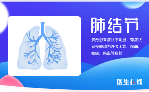 肺结节的主要诱因是什么？肺结节和吸烟有什么关系？