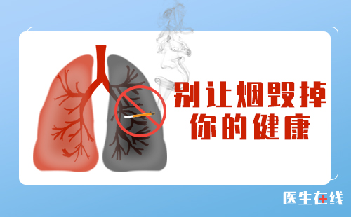 吸烟是肺癌罪魁祸首，如果没有烟，肺癌很有可能是种罕见癌症！