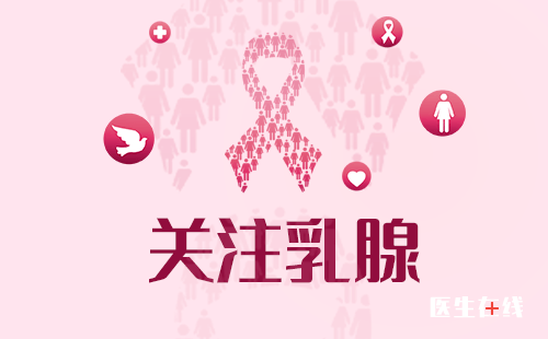 中医如何应对乳腺癌？中医怎么治疗乳腺癌的？