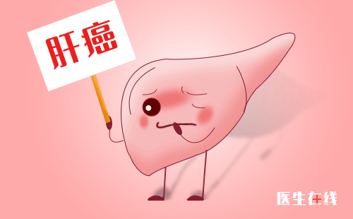 肝癌有什么症状？哪些人容易得肝癌？