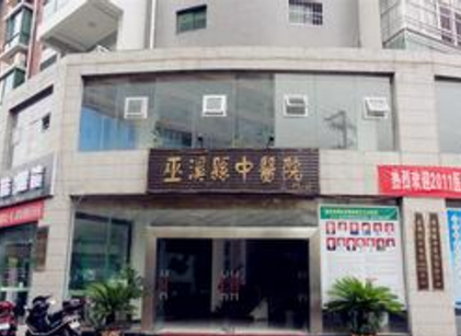 重庆巫溪县中医医院