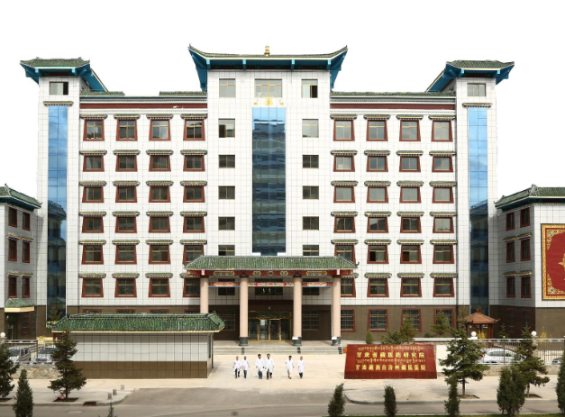 甘南州藏医医院