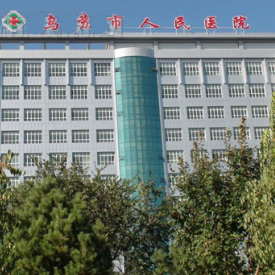 新疆乌苏市中医院