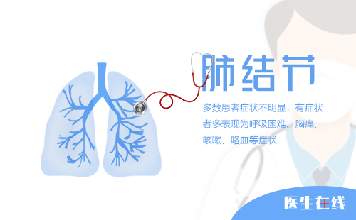 怎么正确对待肺部结节？发现肺部小结节怎么办？