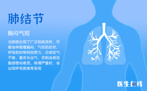 肺小结节内显示较粗大血管是否提示恶性可能性大？