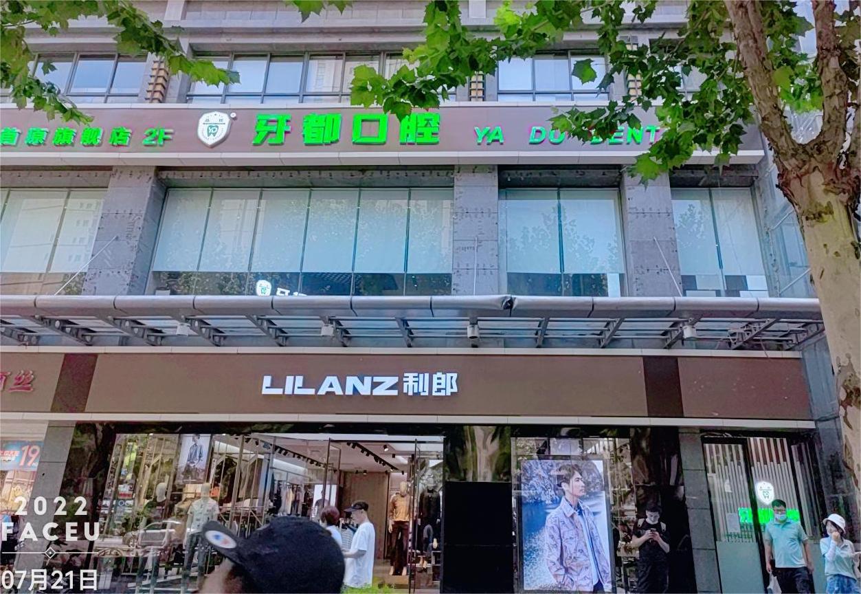 西安未央品优牙都口腔门诊部(总)