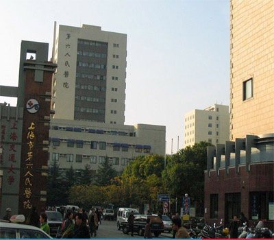 上海市第六人民医院