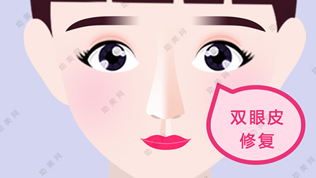 上海仁爱修复双眼皮需要多少钱