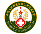北京市解放军第二炮兵总医院整形美容科