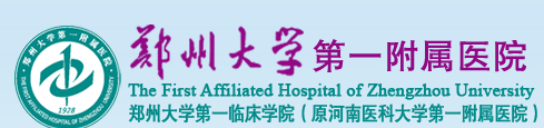 郑州大学第一附属医院整形美容科