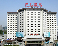 首都医科大学附属北京同仁医院整形美容中心