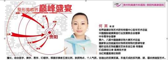 她的擅长:结合医学、美学、易学、ID理学,根据求美者五官比例,肤质特点、个人气质,创造出的至美至真,形鱼天成的系列眉、唇纹绣造型艺术、眼等 利美康活动时间:9月20号到10月20号,期间各项目享受8.5折优惠(特价项目除外) 活动详情以及医院、专家免费预约可以拨打我们的全国免费热线:400-668-9693或者直接点击咨询(通过本网站预约还可以享受相关医院的折扣优惠)