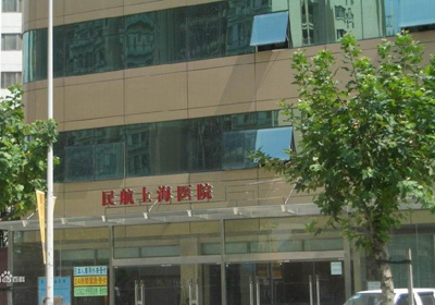 上海整容医院在线咨询与预约