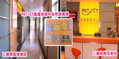 上海455医院PETCT体检中心图片
