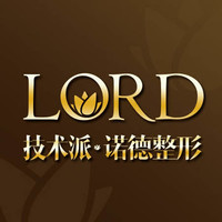 青岛诺德整形美容门诊部