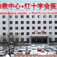 运城市红十字会医院