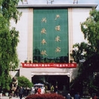 青海省人民医院