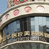 上海薇琳医疗美容医院