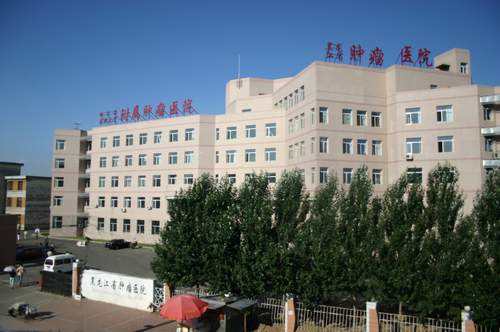 黑龙江省肿瘤医院PET/CT中心(哈尔滨医科大学附属肿瘤医院)