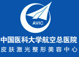北京市航空总医院整形美容科