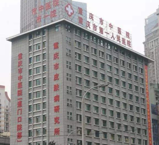 包含重庆市中山医院黄牛，号贩子，挂号的词条