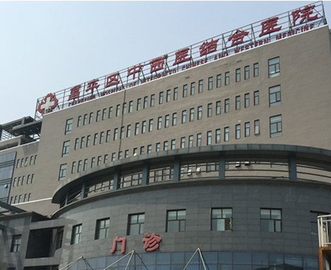 关于北京中西医结合医院先进的医疗设备黄牛挂号合理收费的信息