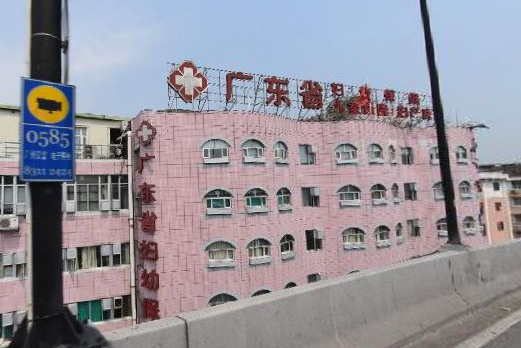广东省妇幼保健院电话图片