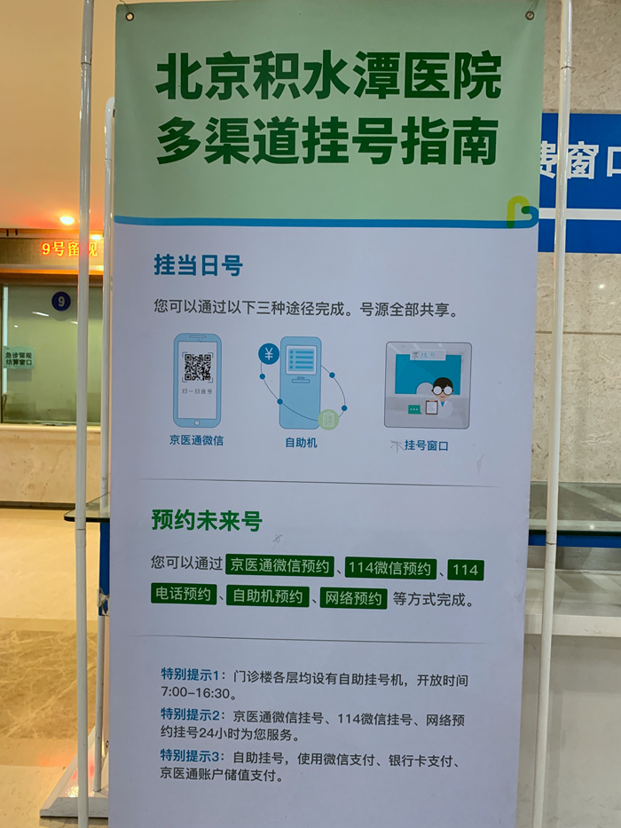 关于北京胸科医院号贩子联系方式《提前预约很靠谱》的信息